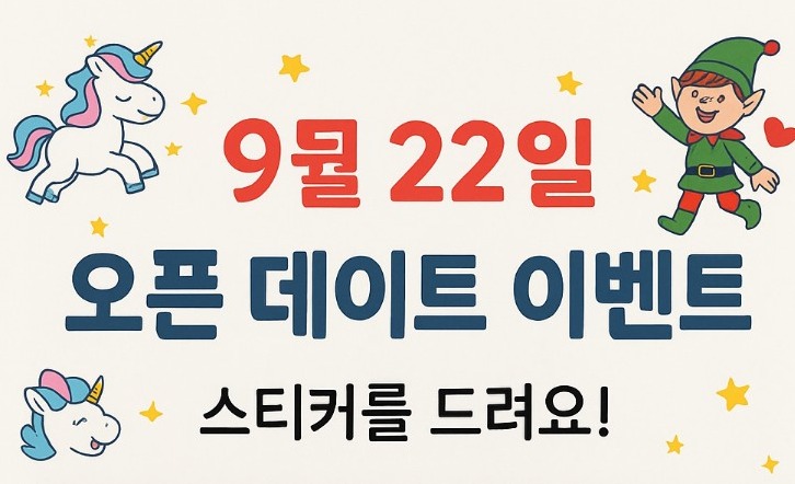 이벤트 안내 이미지